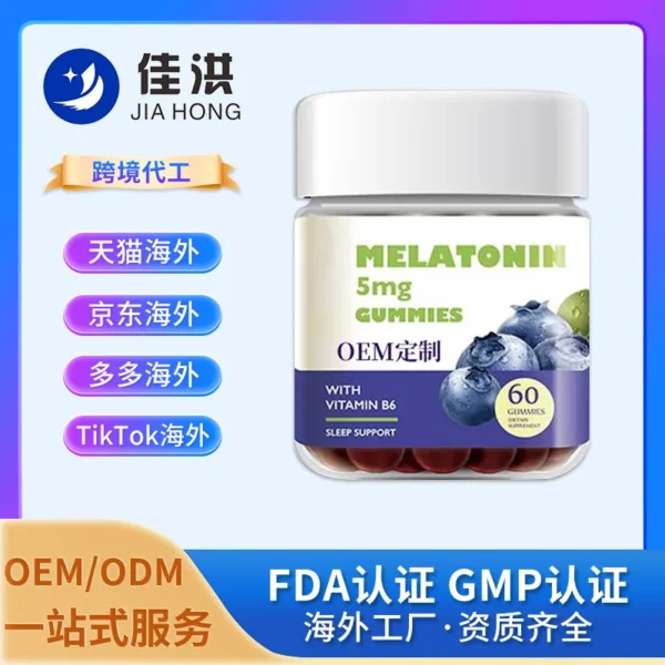 Melatonin Gummies Blueberry Lutein Ester Gummies Source